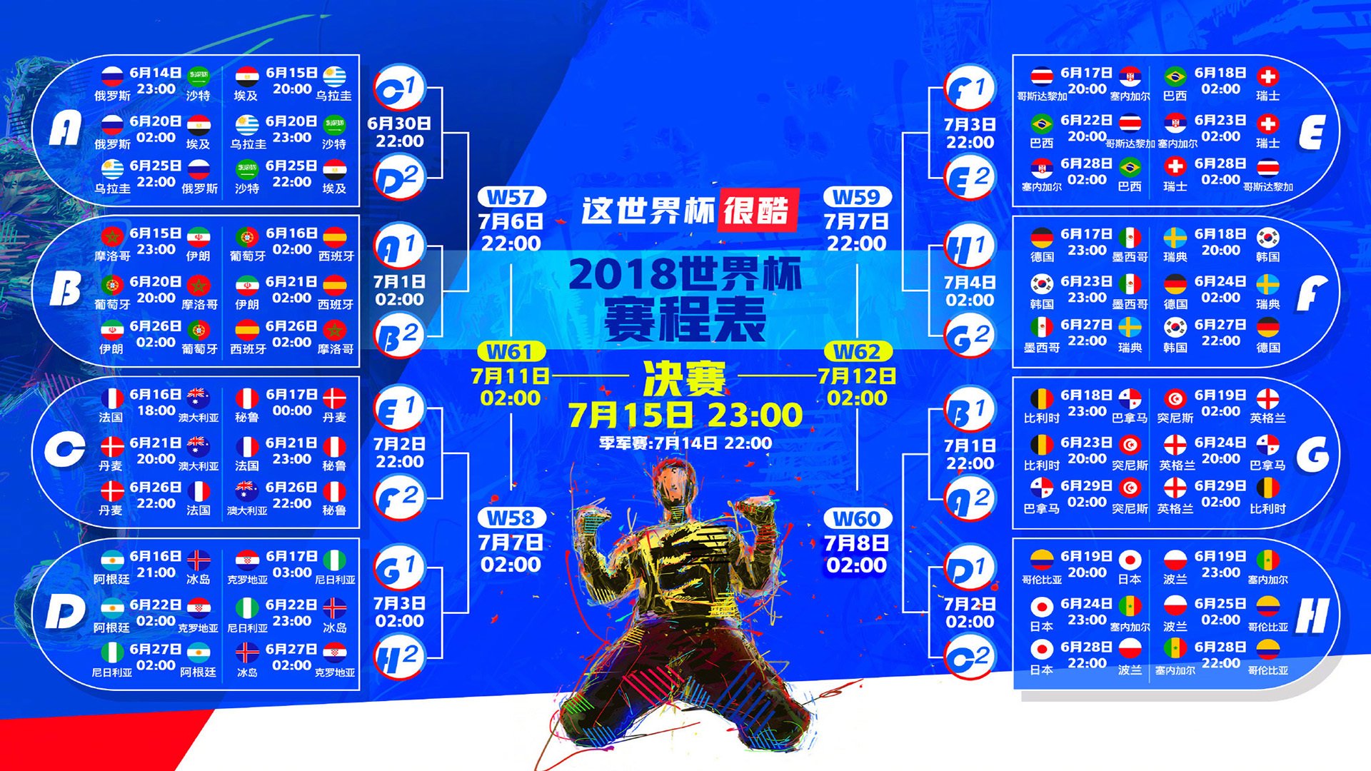 卢卡库一锤定音，牙买加防线在个人能力风暴中溃败